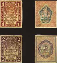 Расчетные знаки 1919 года достоинством 1 и 2 рубля